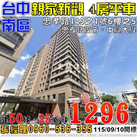 台中拍賣大樓-1