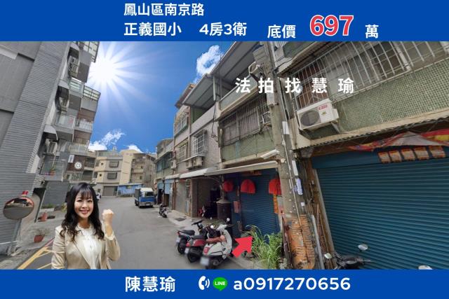 高雄透天法拍-1