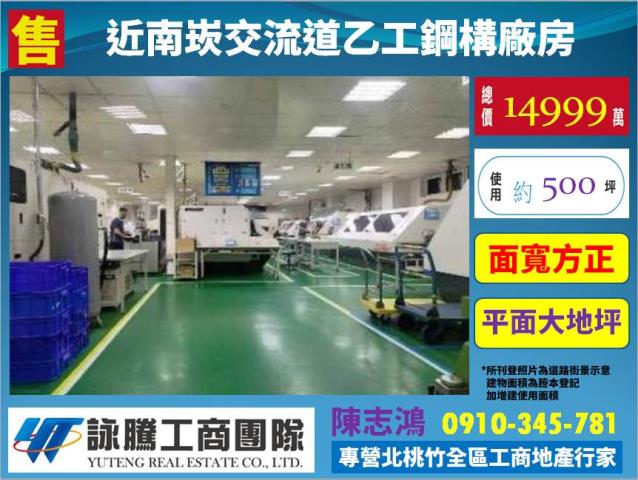 桃園龜山廠房-1