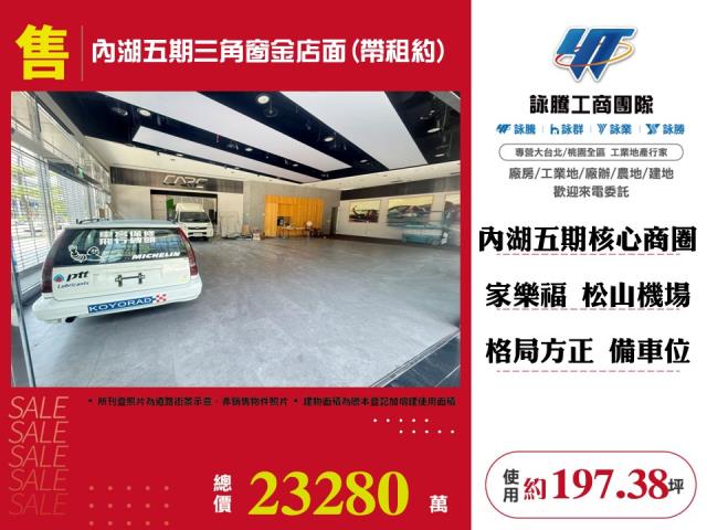 內湖店面-1