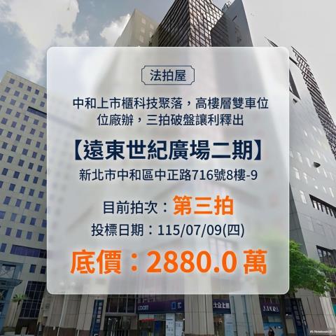 新北大樓法拍-1