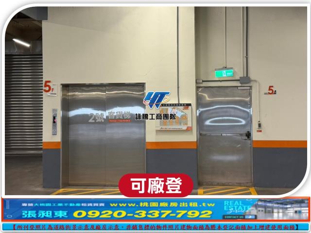桃園平鎮廠房-2