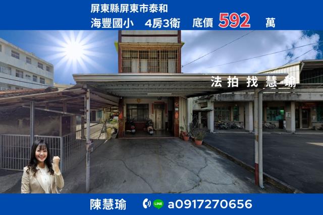 屏東市透天法拍-1