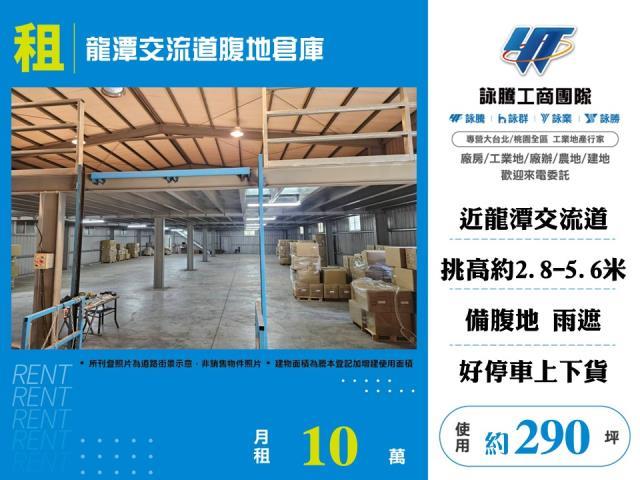 桃園廠房-1