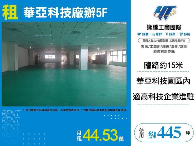 桃園廠辦-1