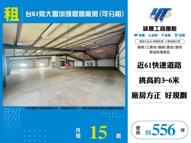 桃園廠房-1