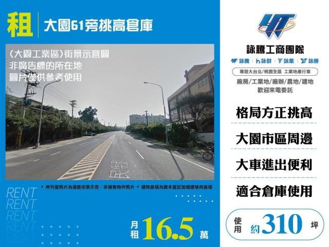 桃園倉庫-1