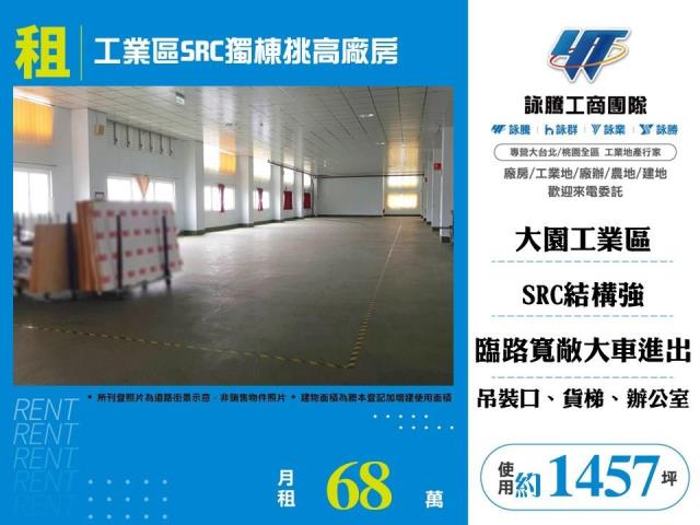 大園廠房-1