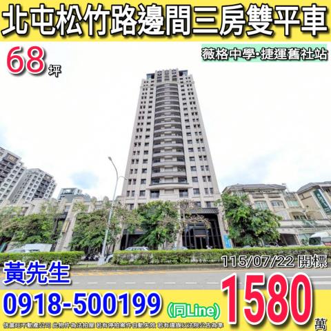 北屯法拍大樓-1