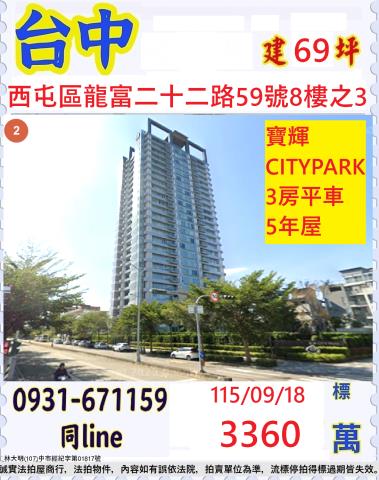 西屯法拍大樓-1