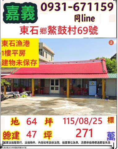 嘉義法拍一樓-1