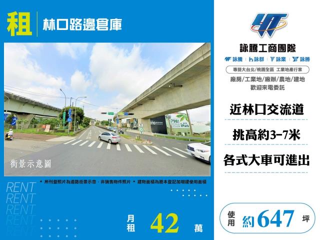 新北林口廠房-1
