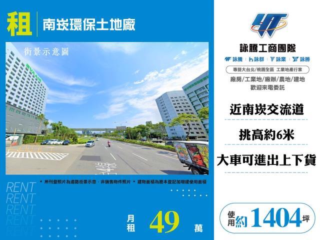 蘆竹廠房-1
