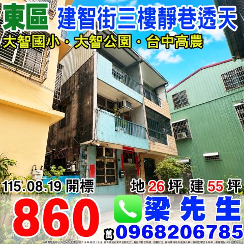 台中透天法拍-1