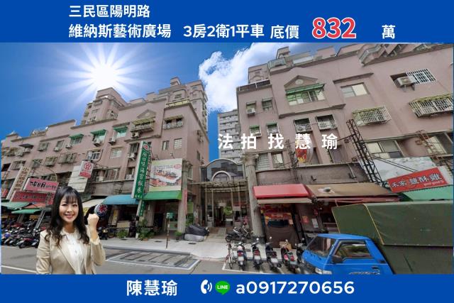 高雄三民區大樓拍賣-1