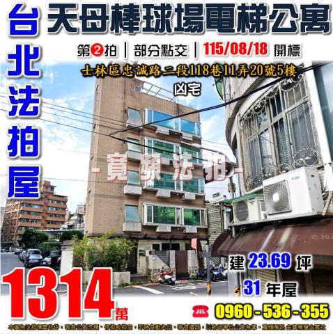 台北法拍公寓-1