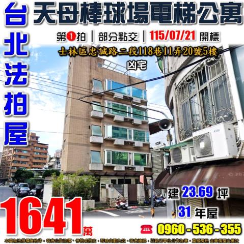 台北法拍公寓-1