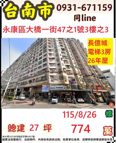 永康大樓法拍-1