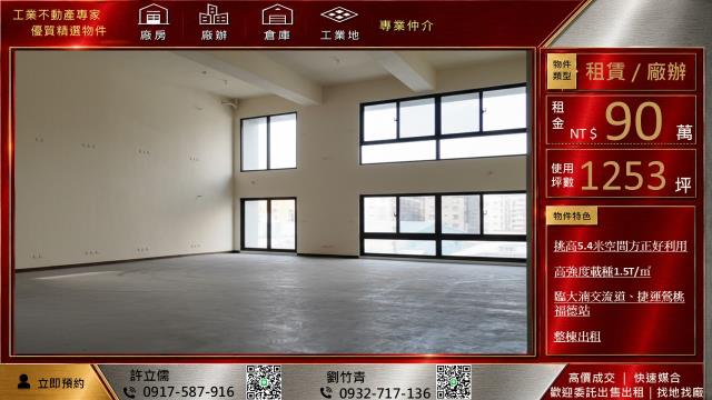 八德廠辦-1