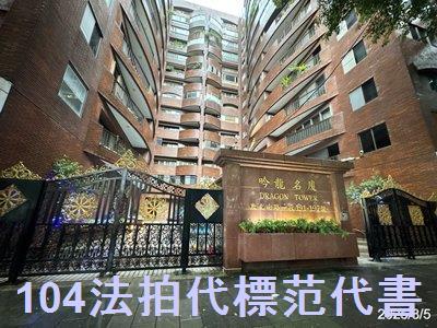 台北法拍大樓-1