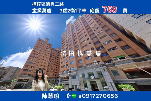 高雄楠梓大樓拍賣-1
