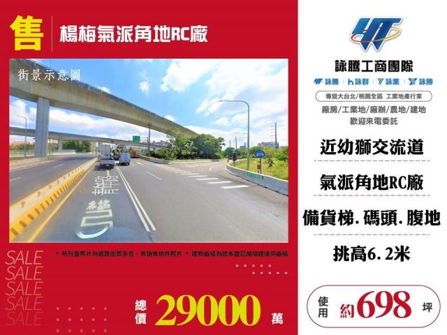 桃園廠房-1