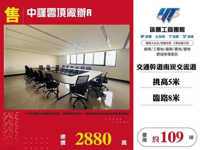 桃園蘆竹廠辦-1