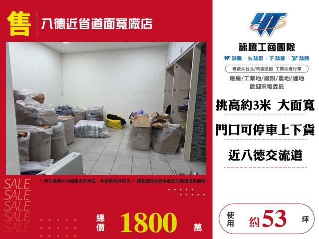 桃園店面-1