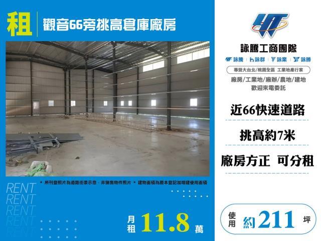 桃園觀音廠房-1