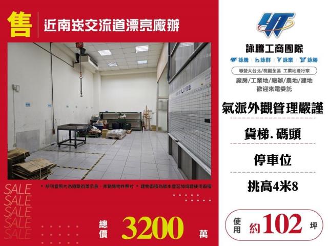 桃園龜山廠辦-1