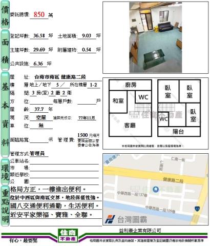南區華廈-15