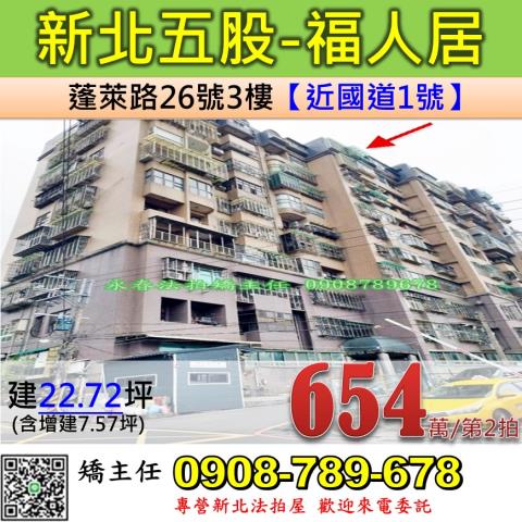 五股拍賣大樓-1