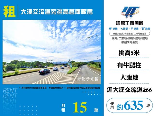 大溪廠房-1