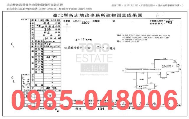 新北華廈法拍-8
