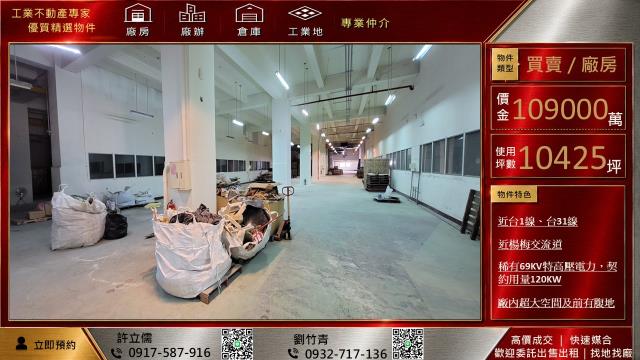 桃園廠房-3