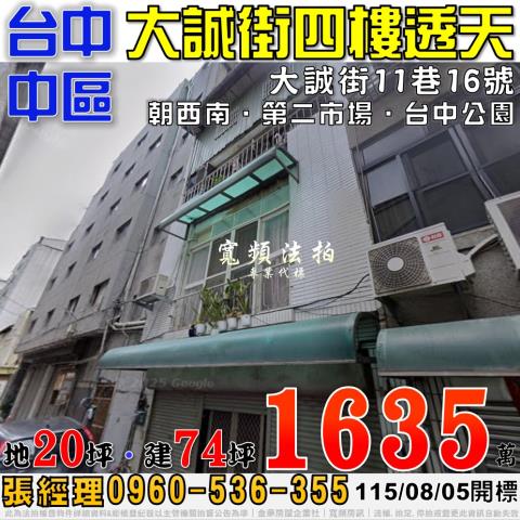 台中拍賣透天-1