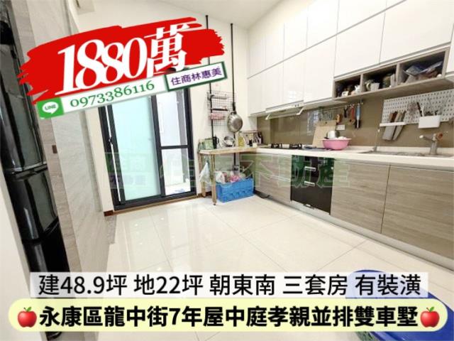永康透天-3