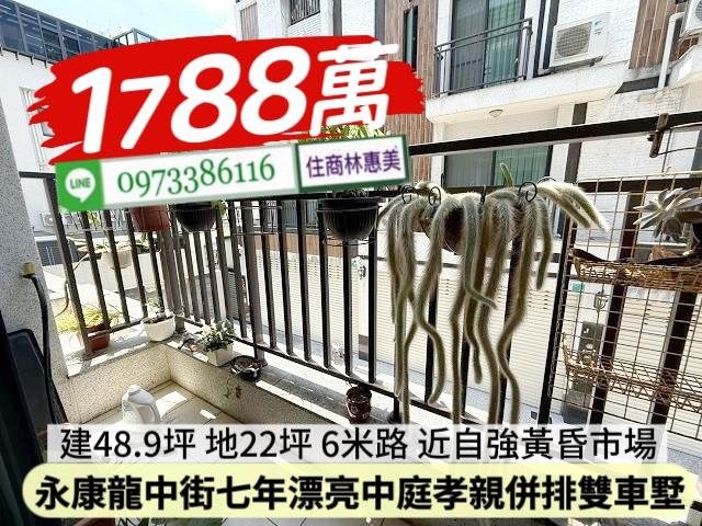 永康透天-4