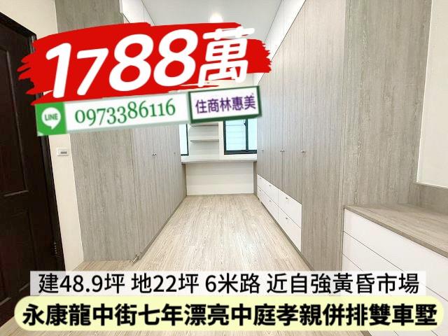 永康透天-6