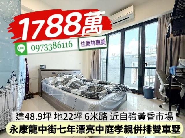 永康透天-9
