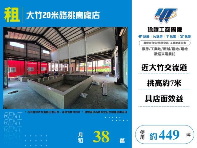 桃園蘆竹店面-1