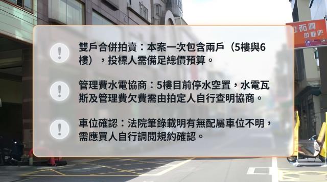 竹東大樓法拍-9