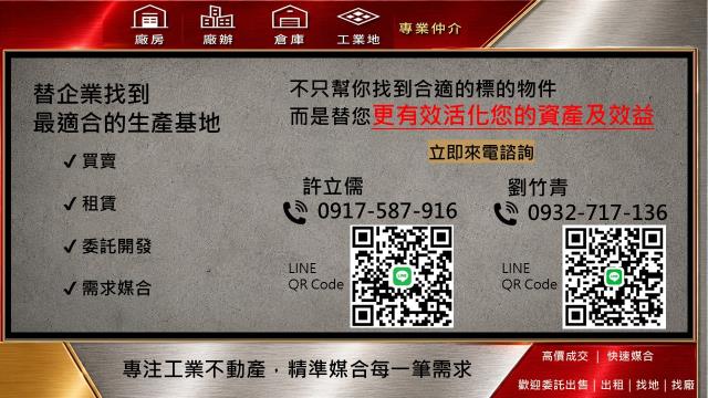 新北八里廠房-2