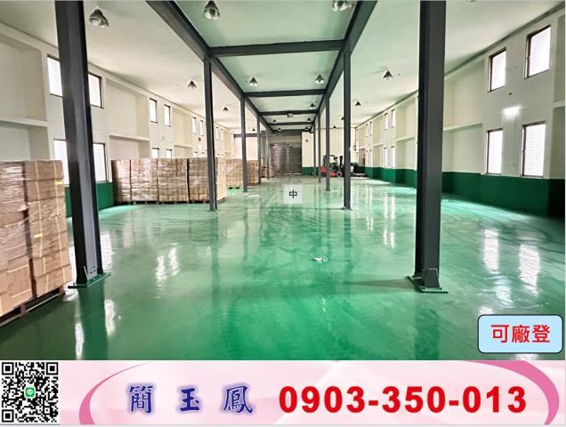 新北林口廠房-1
