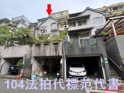 新北汐止透天法拍-3