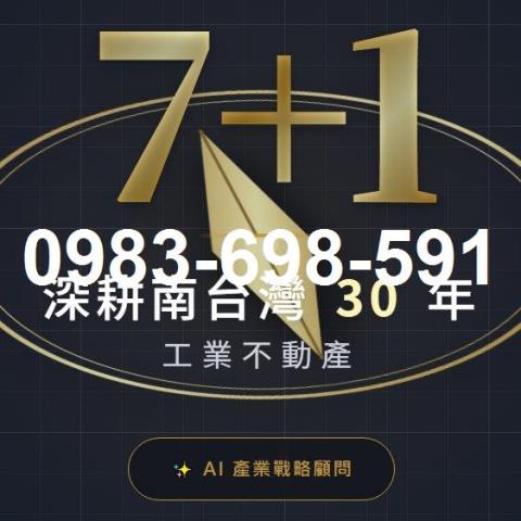 高雄廠房-1