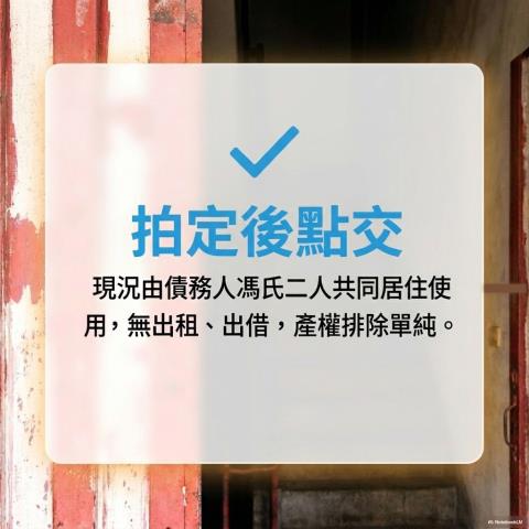 文山區公寓法拍-8