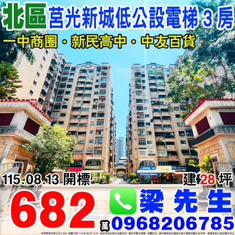台中大樓法拍-1