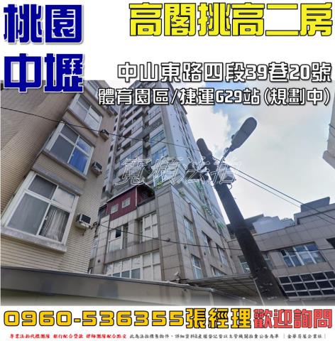 中壢大樓法拍-1