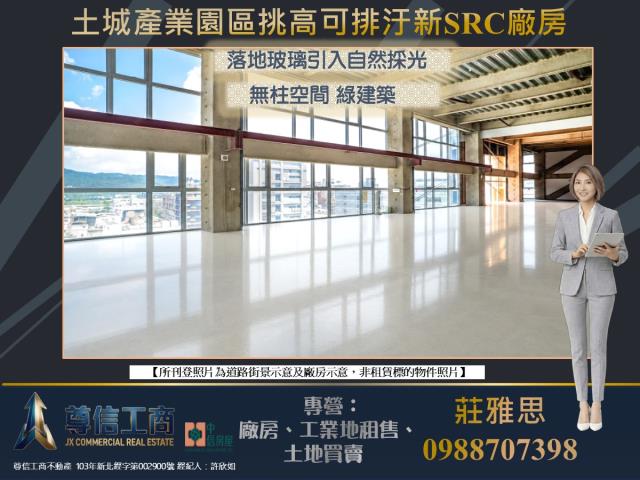 新北土城廠房-2